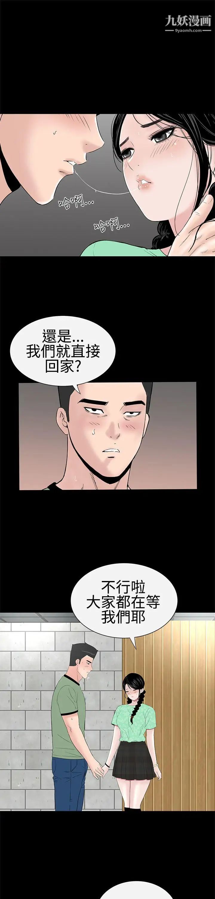 樓鳳第37話