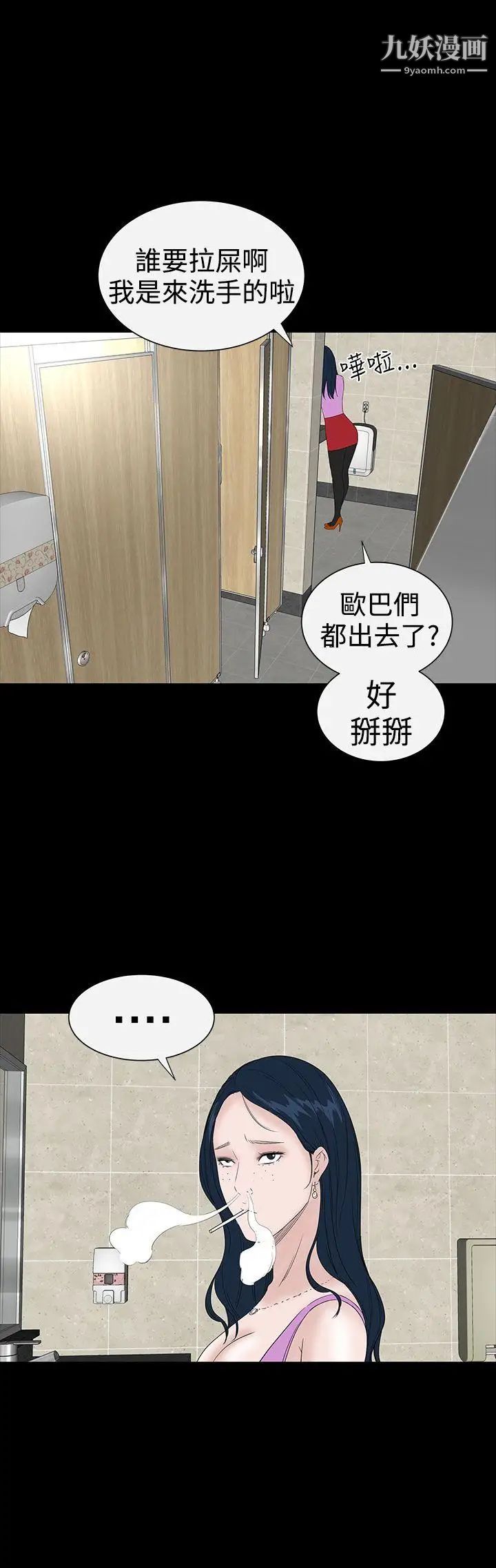 樓鳳第37話