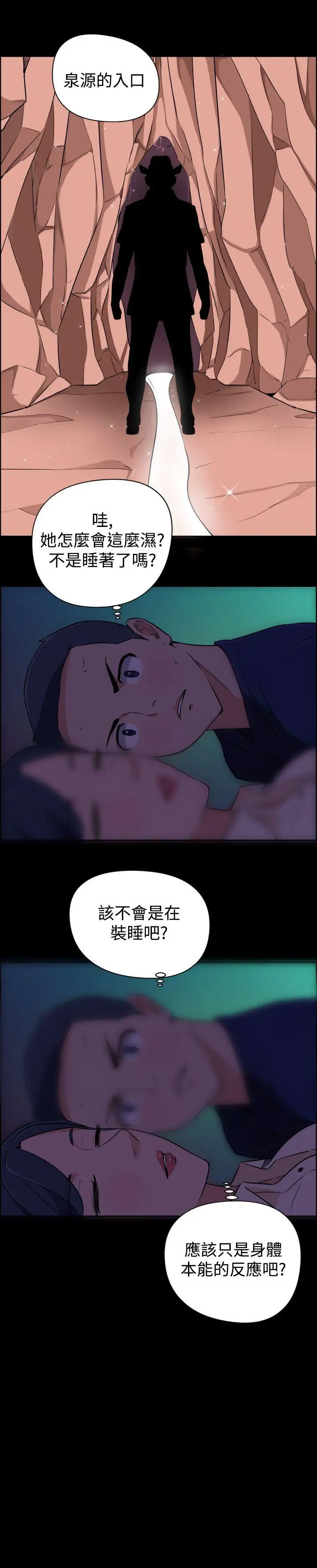 社區的神祕美容院第20話