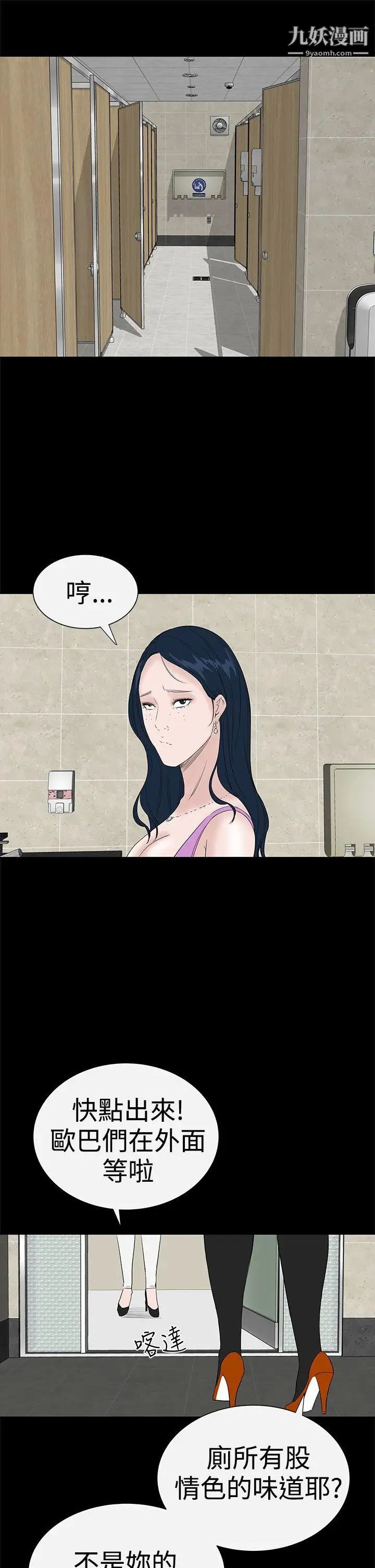 楼凤第37话