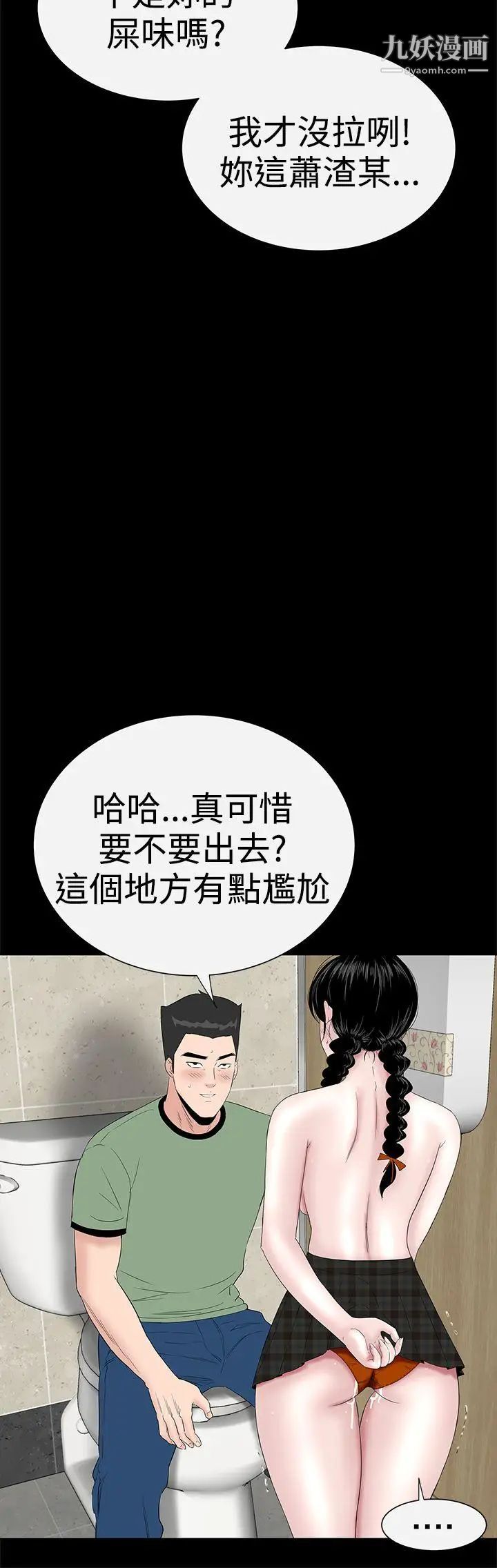 楼凤第37话