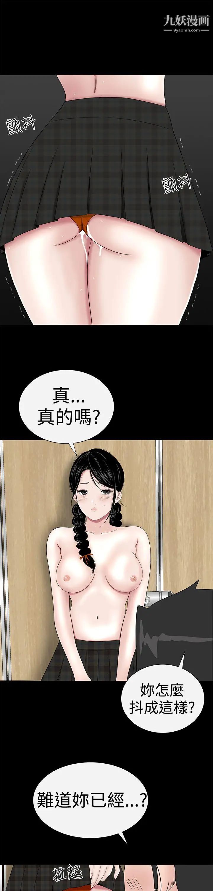楼凤第37话