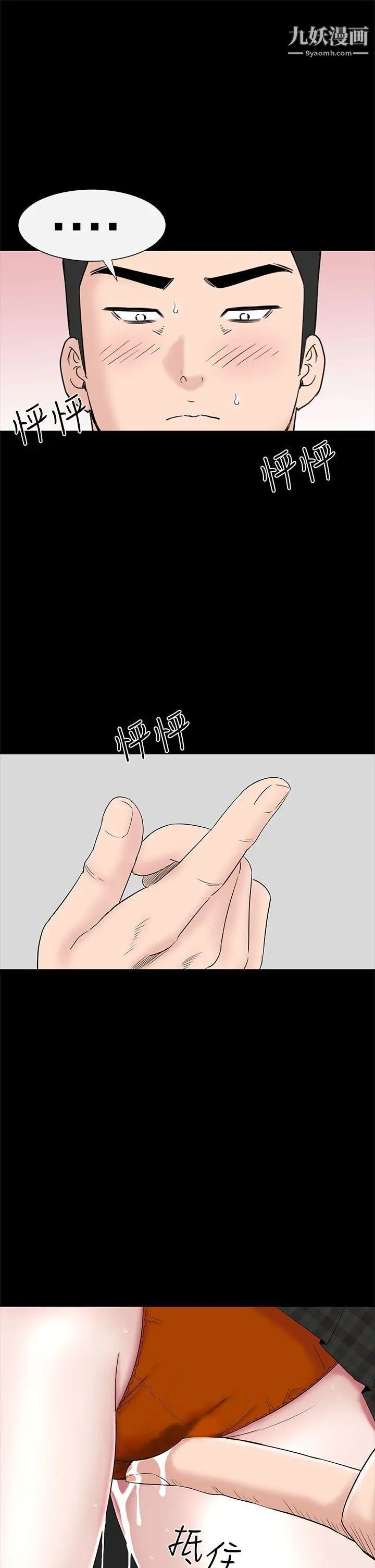 楼凤第37话