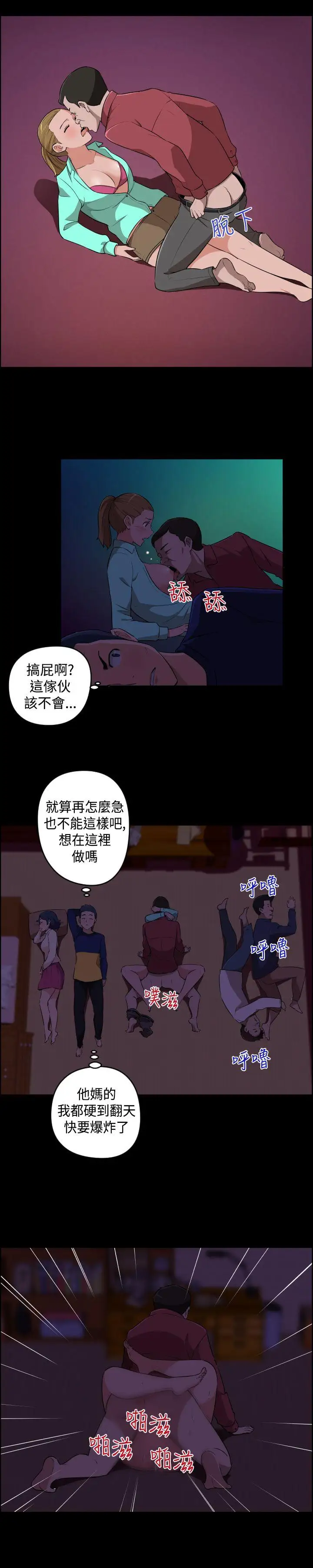 社区的神秘美容院第21话