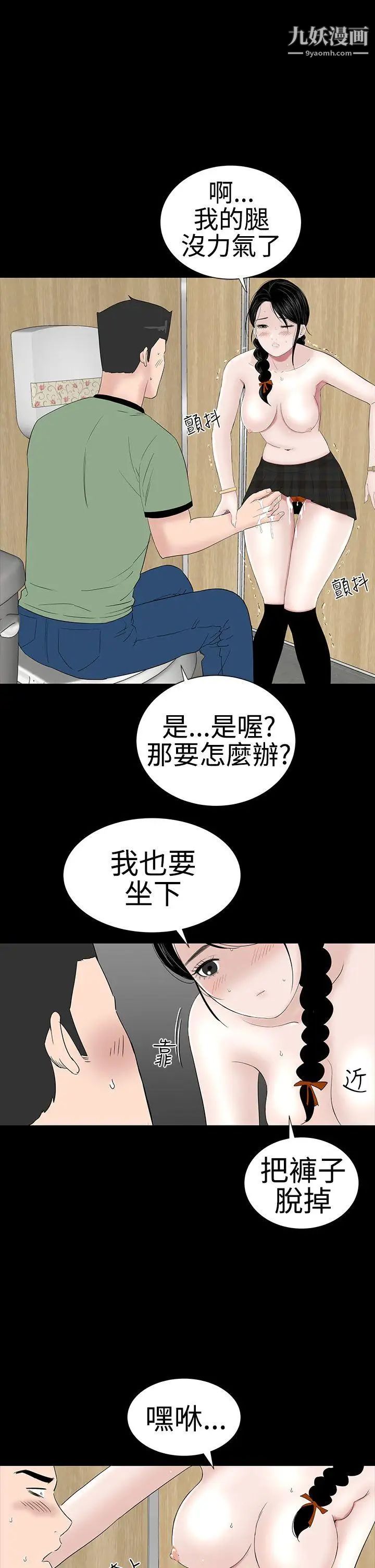 楼凤第38话