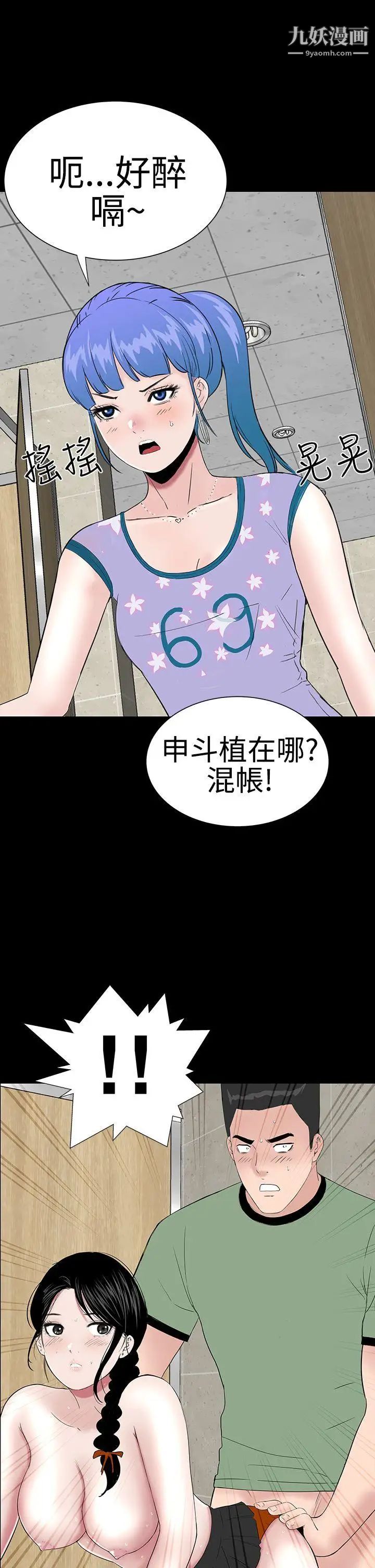楼凤第38话