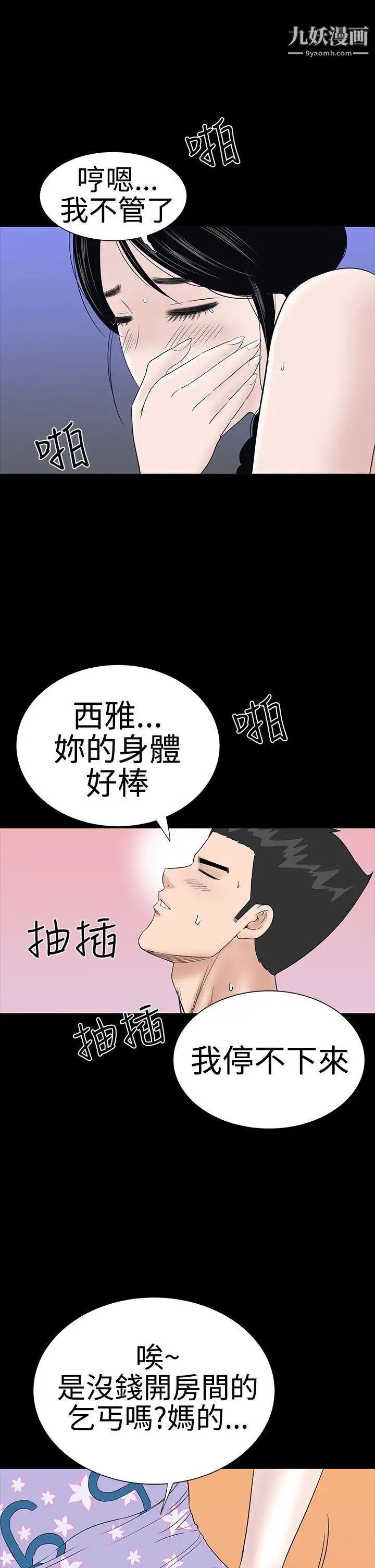 楼凤第38话