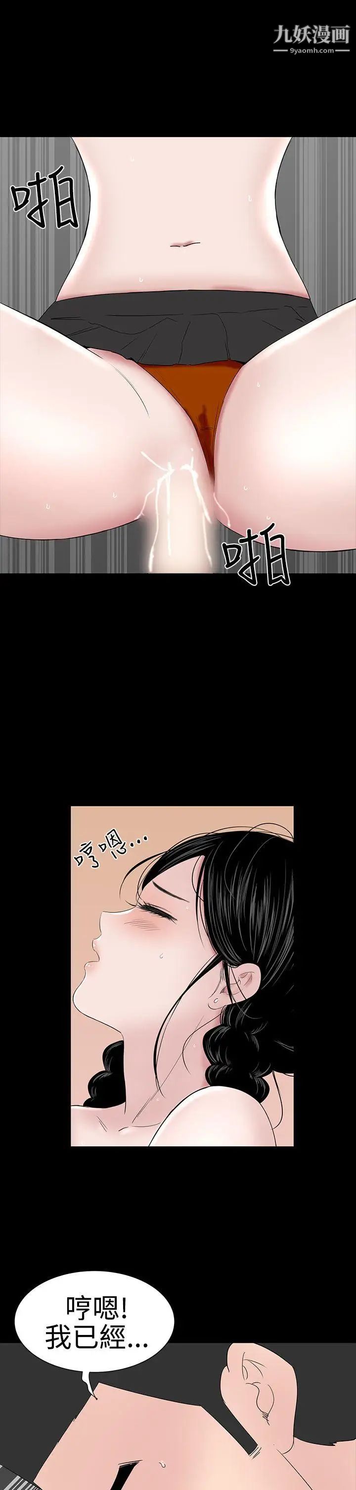 樓鳳第38話