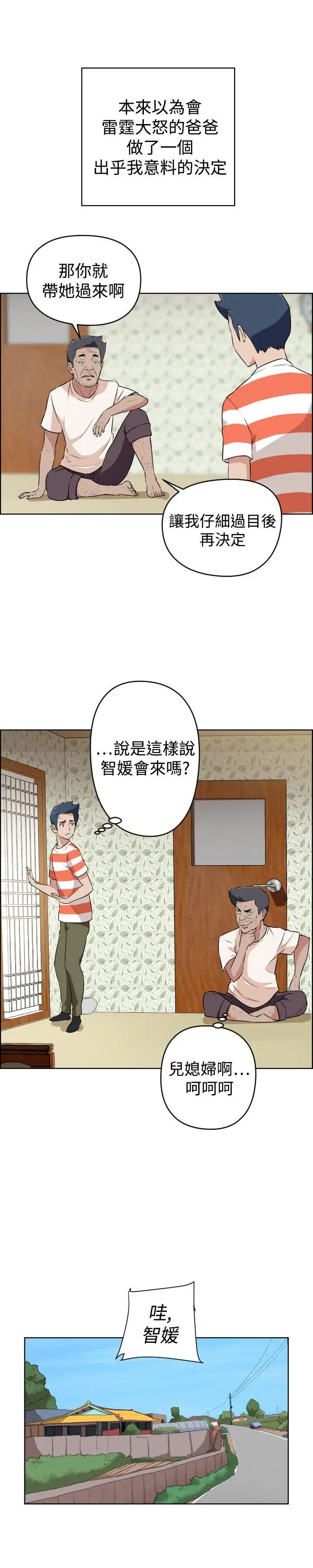 社区的神秘美容院第23话