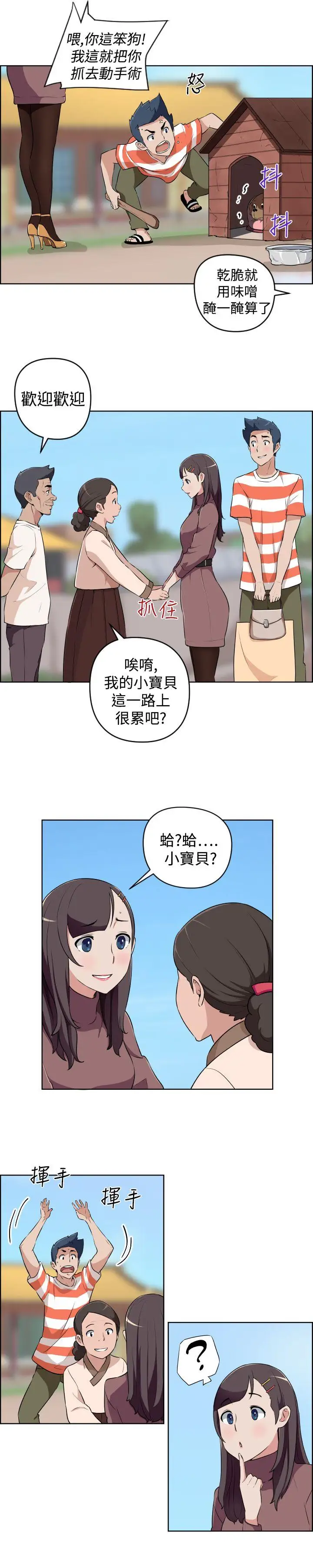 社区的神秘美容院第23话