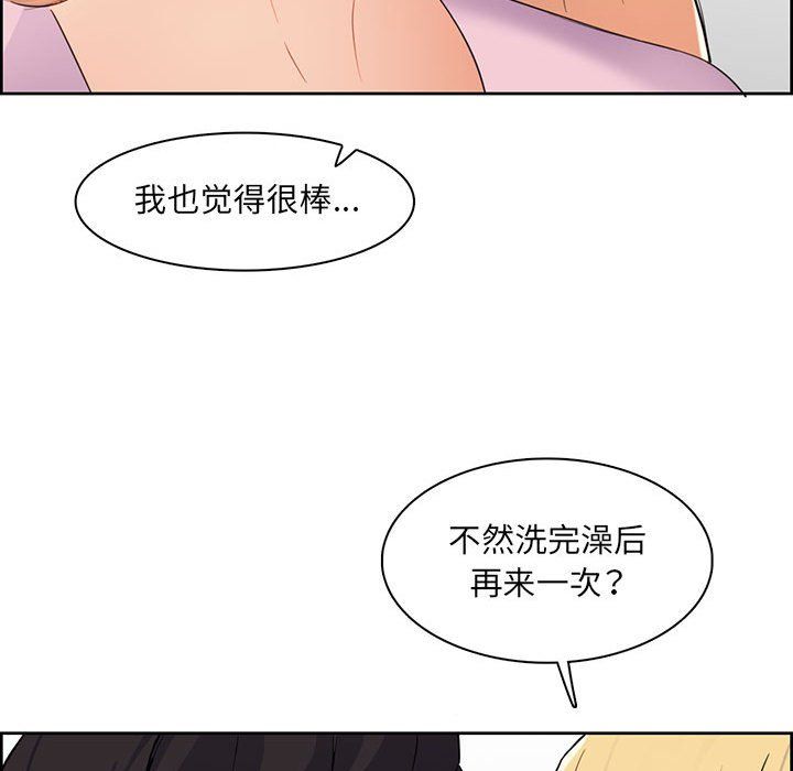 《妈妈是女大学生》第130话