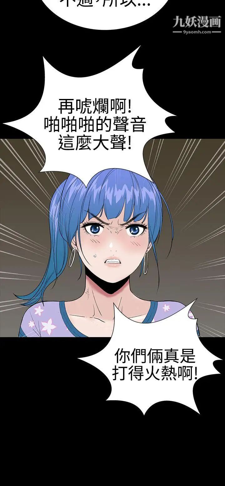 楼凤第38话