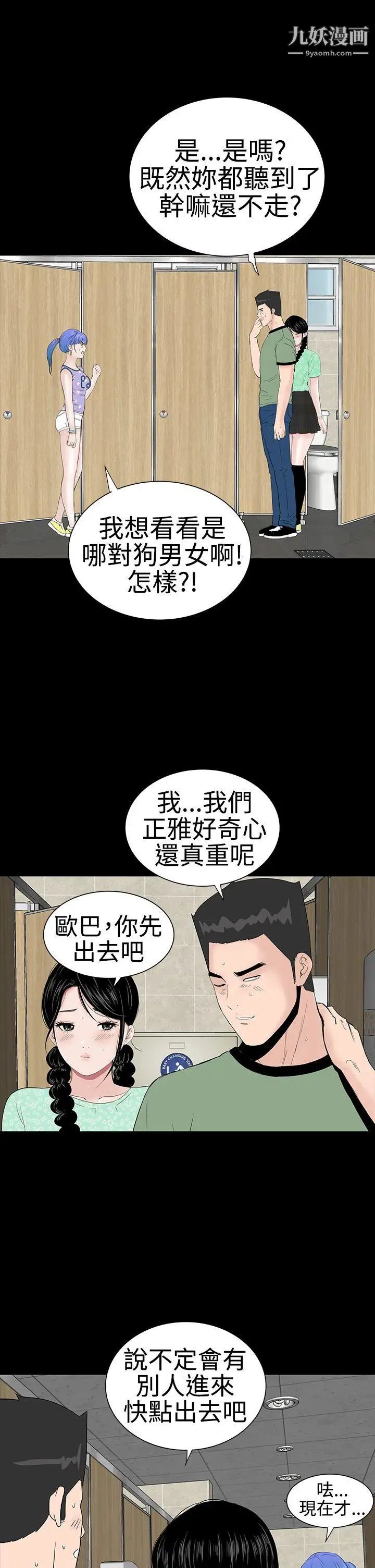 楼凤第38话