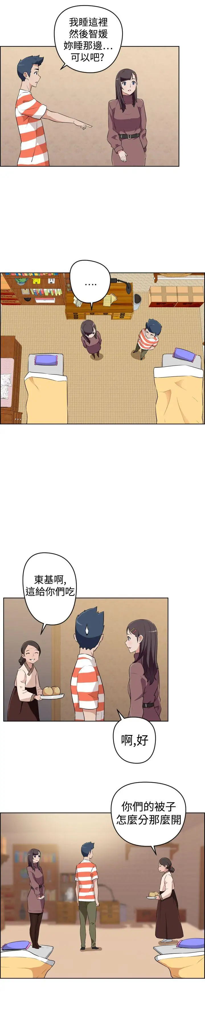 社区的神秘美容院第23话