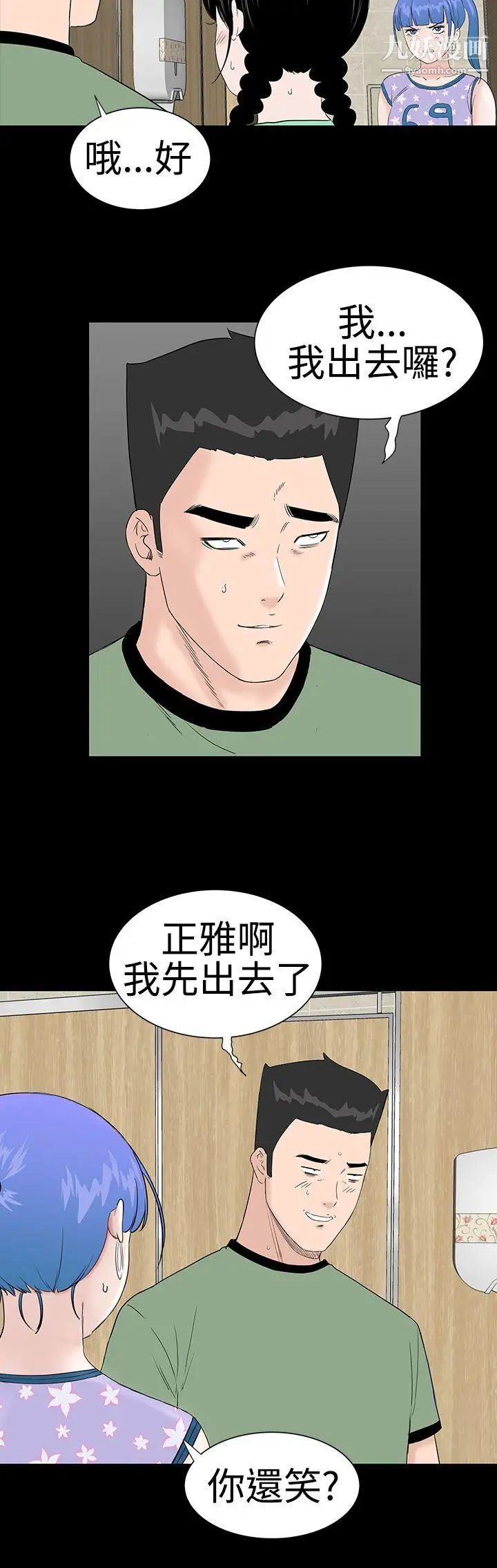 楼凤第38话