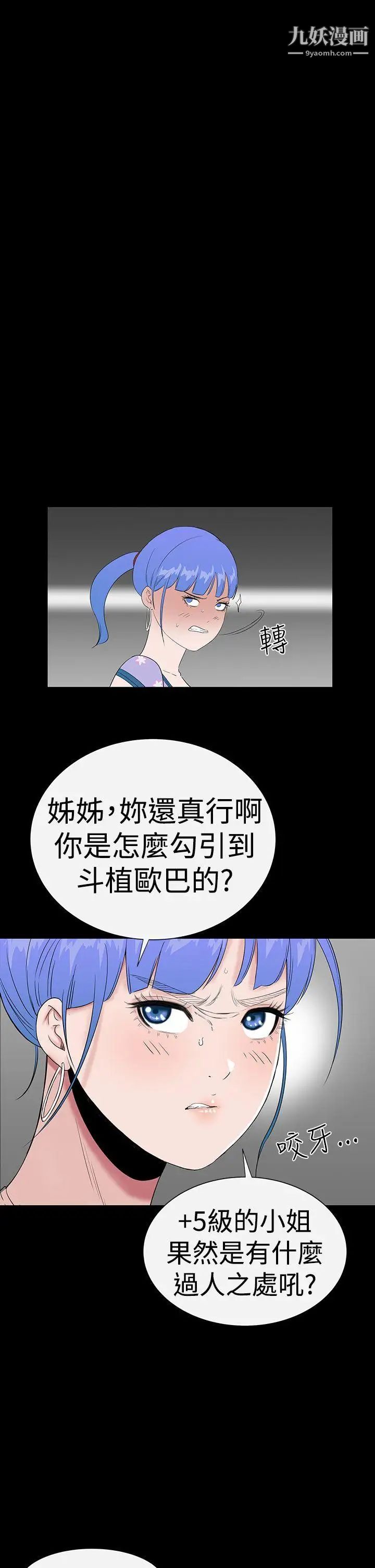 楼凤第38话