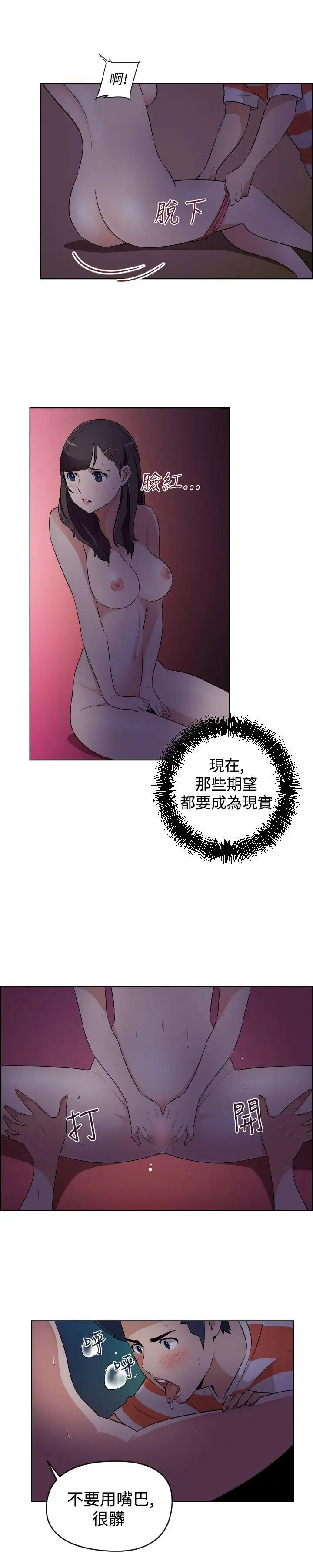 社区的神秘美容院第24话