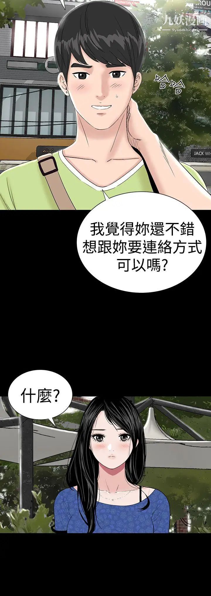 樓鳳第39話