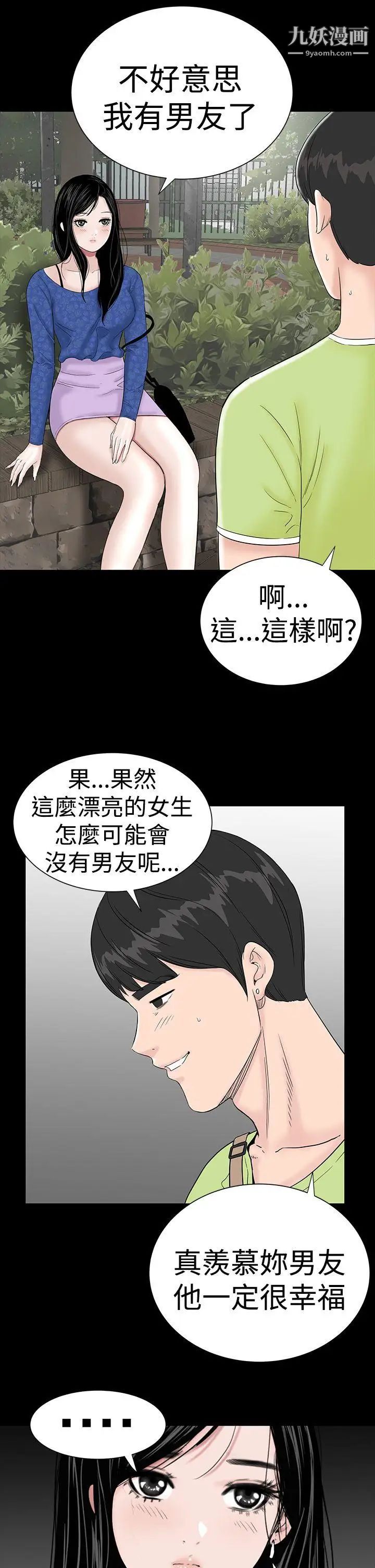 楼凤第39话