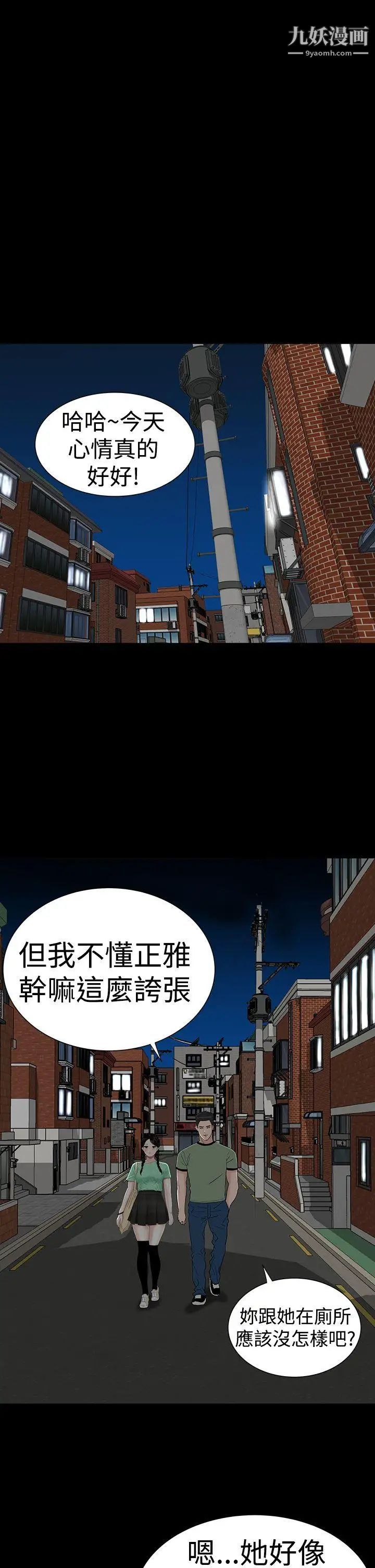 楼凤第39话