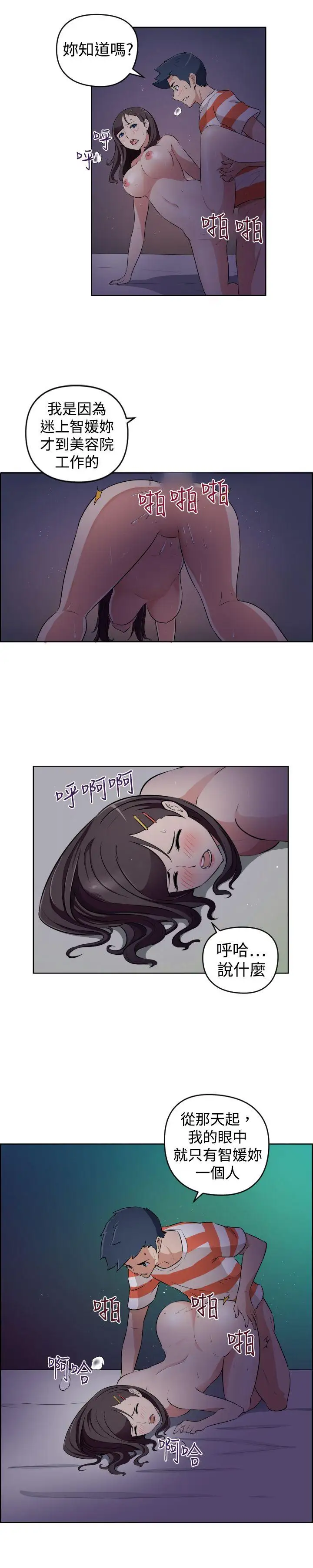 社区的神秘美容院第25话