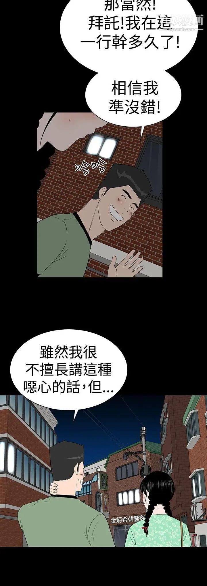 楼凤第39话