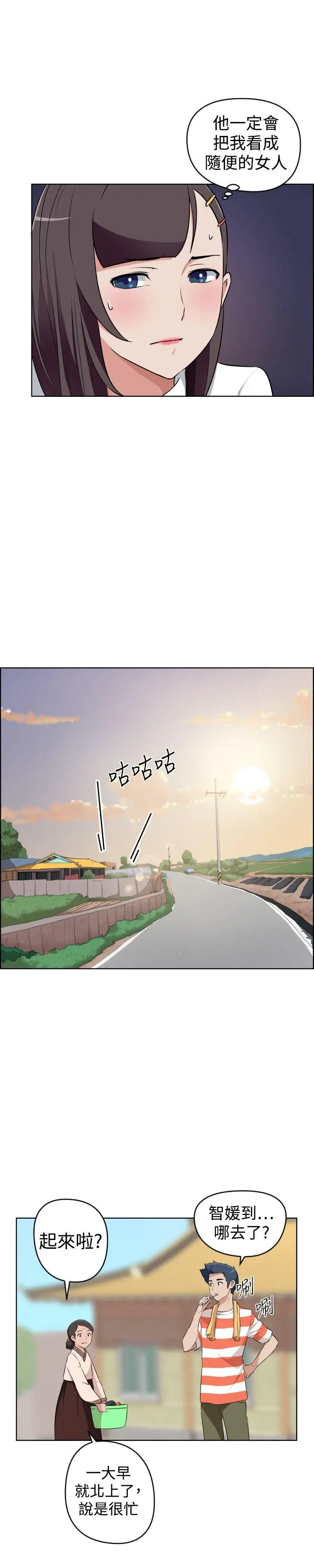 社区的神秘美容院第26话