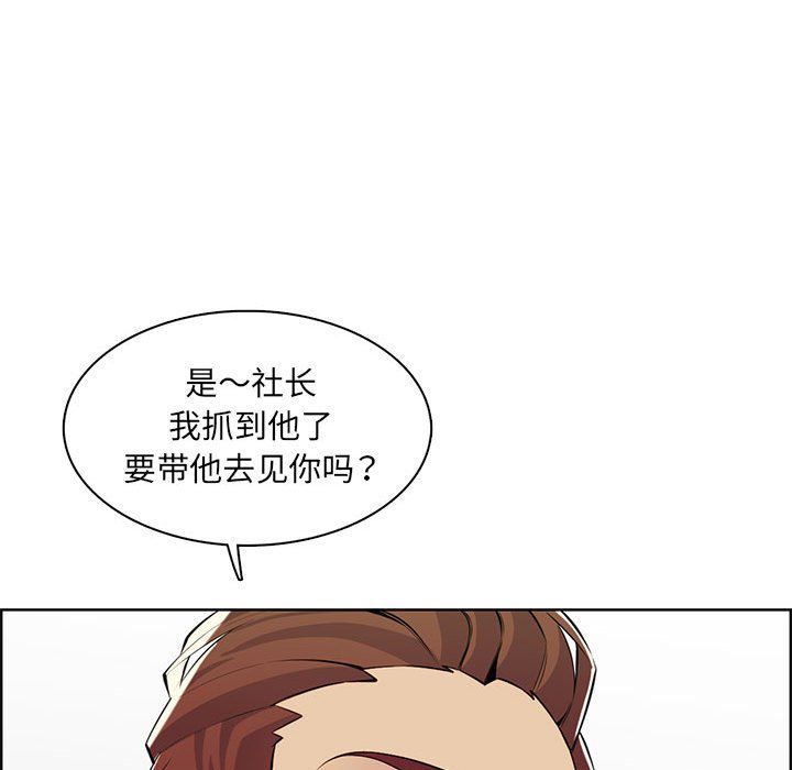 媽媽是女大學生第130話