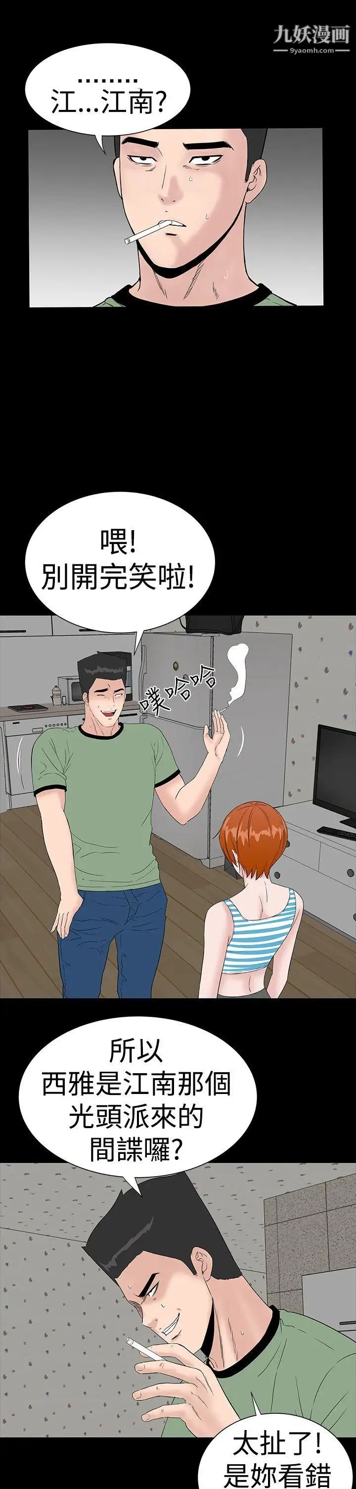 楼凤第39话