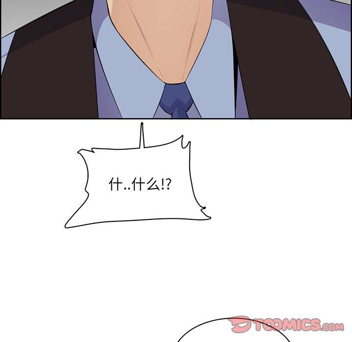 媽媽是女大學生第130話