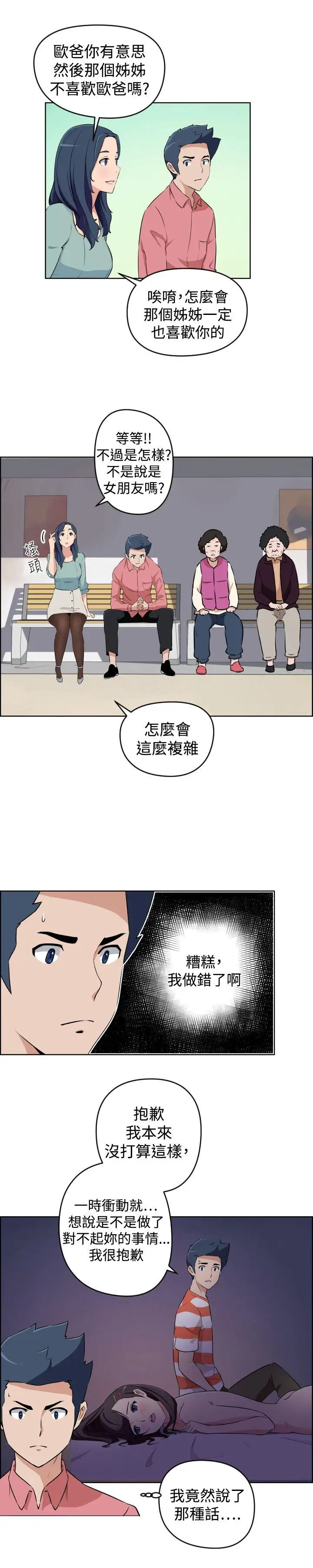 社区的神秘美容院第26话