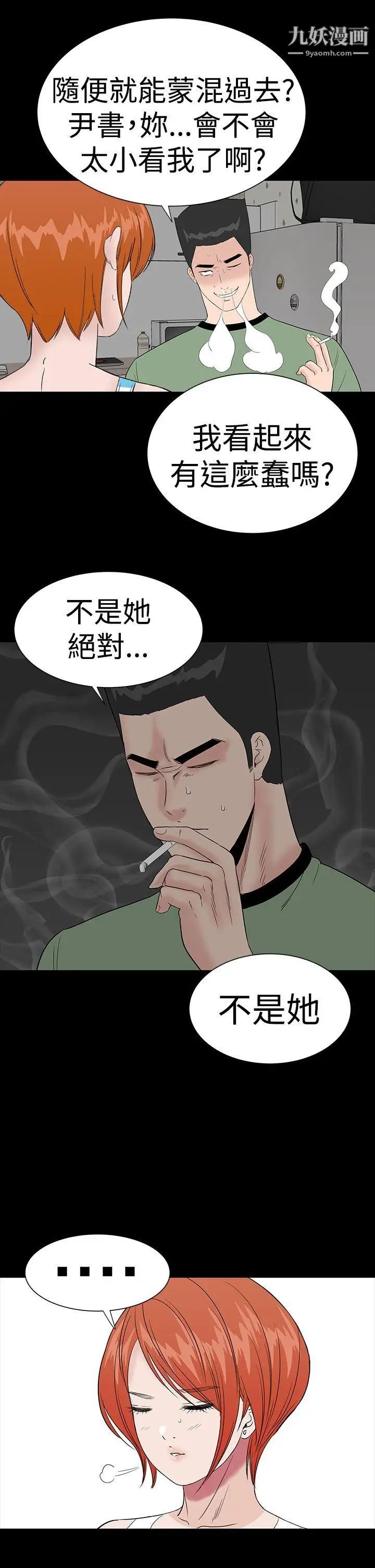 楼凤第39话