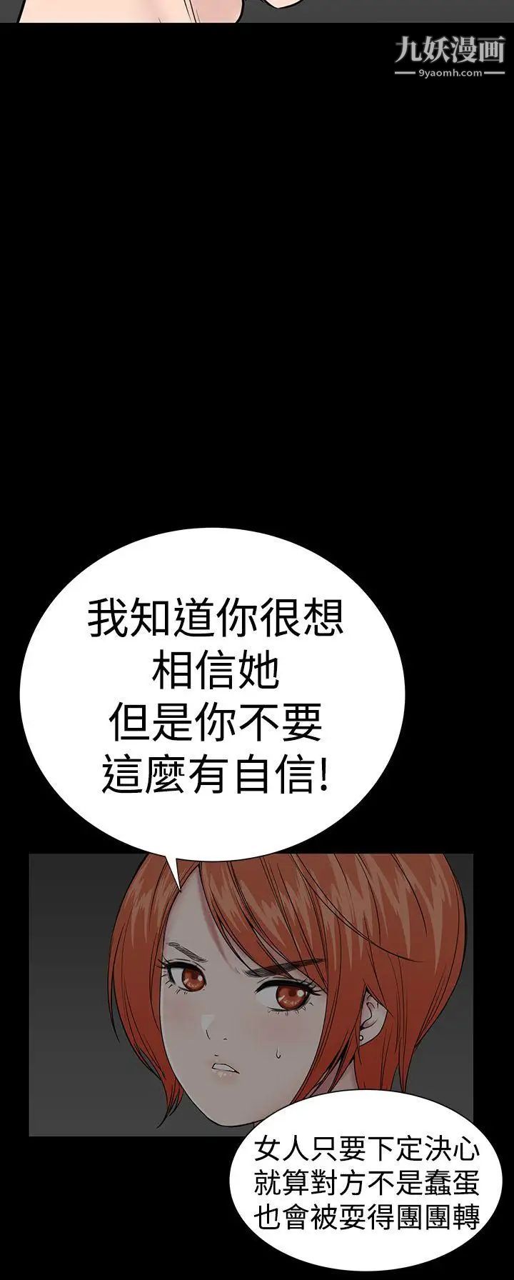楼凤第39话