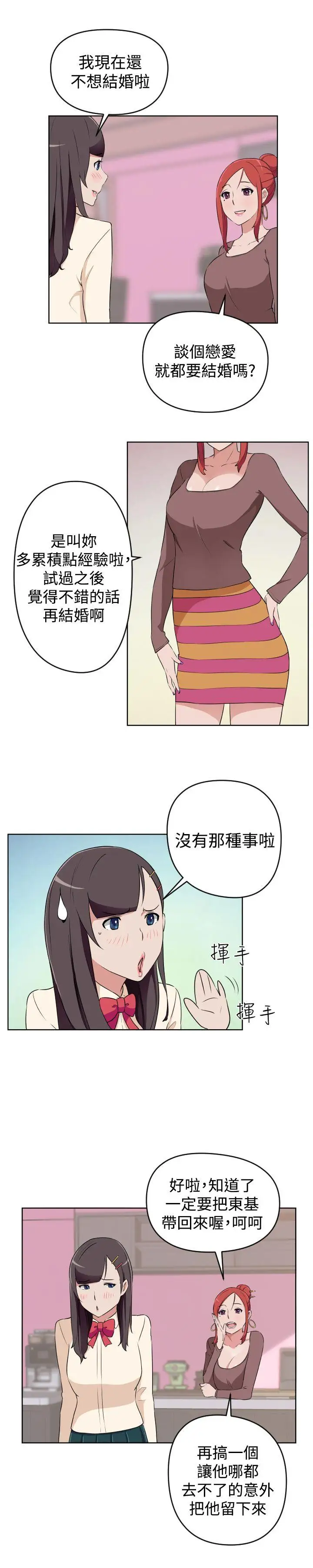 社區的神祕美容院第27話