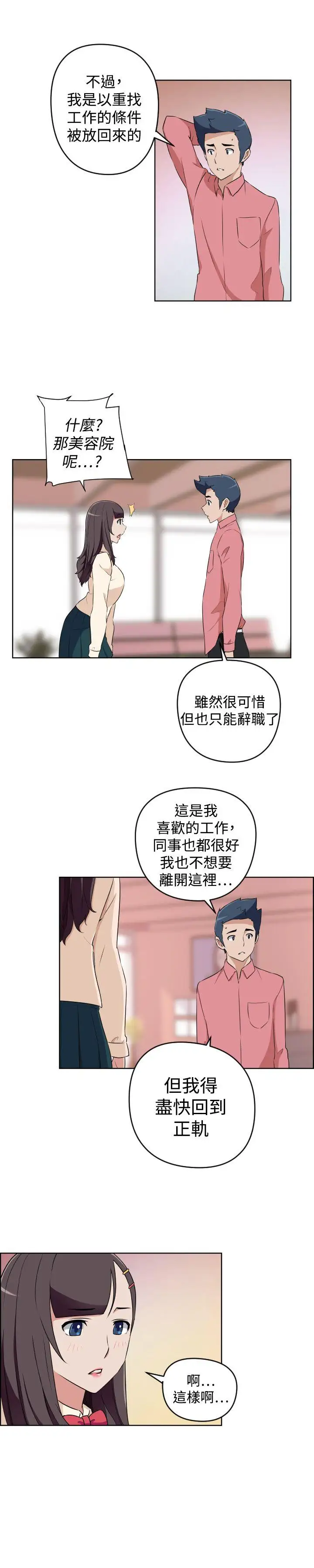 社区的神秘美容院第27话