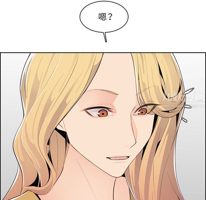 媽媽是女大學生第131話