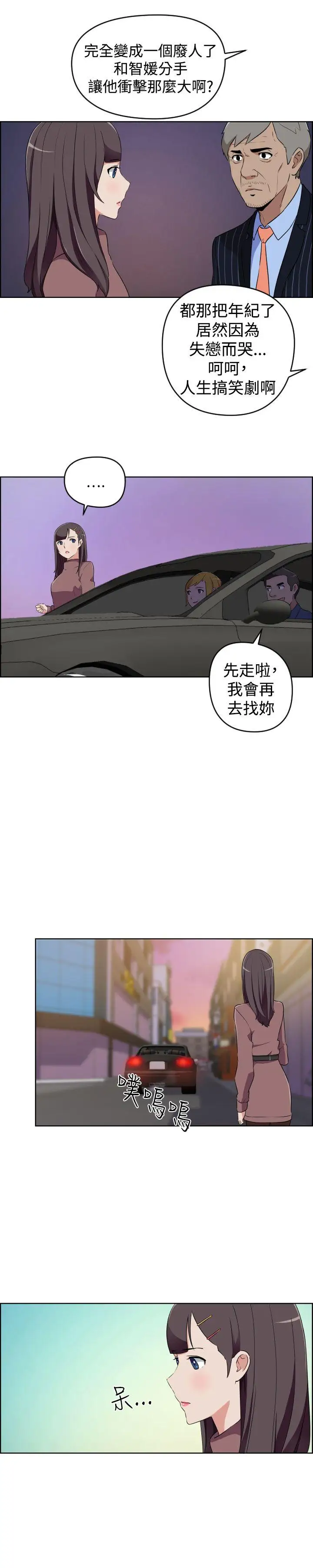 社区的神秘美容院第27话