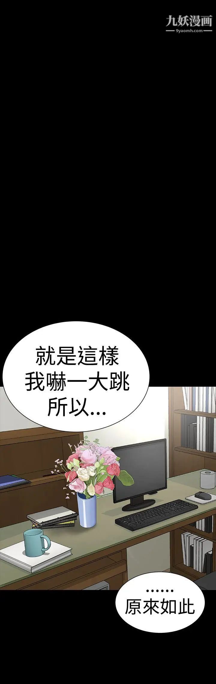 樓鳳第40話