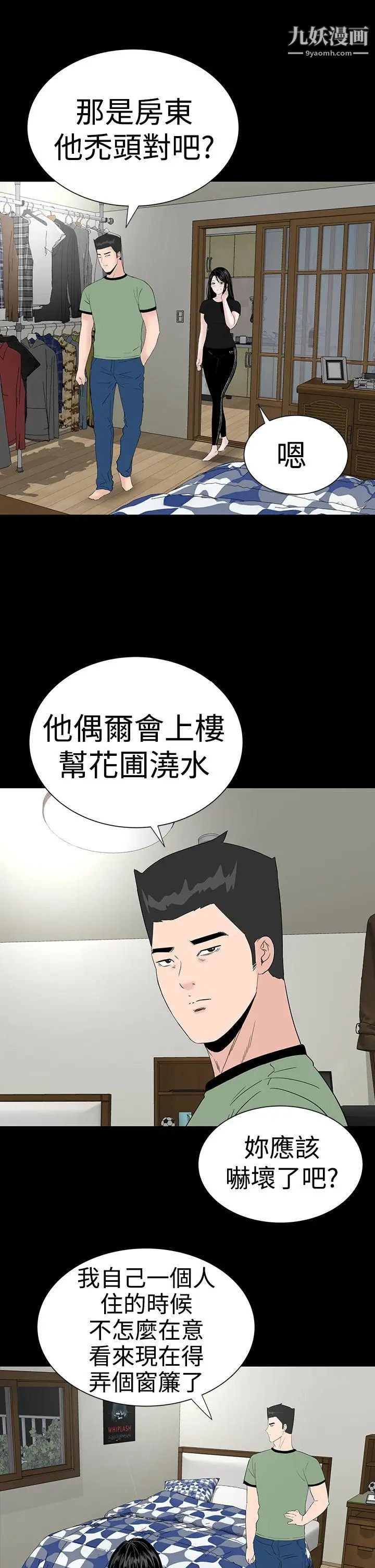 楼凤第40话