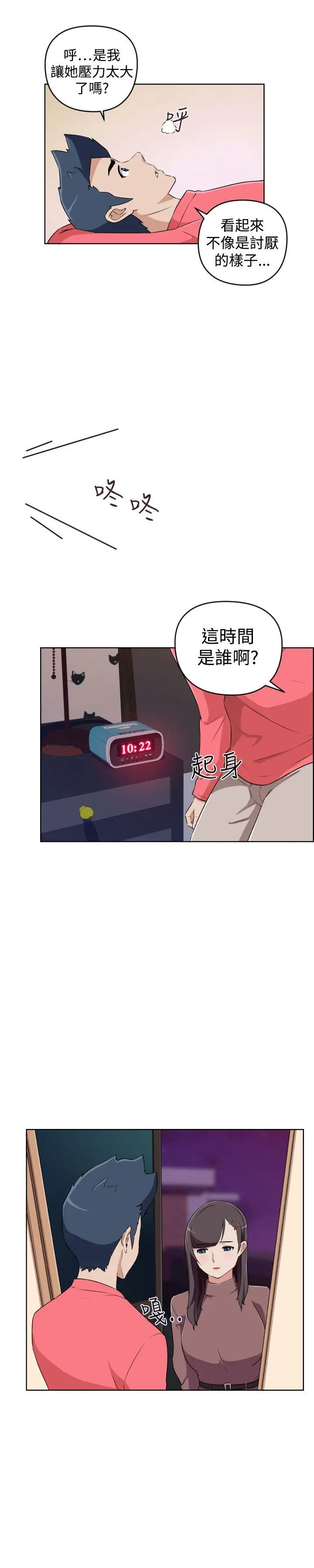 社区的神秘美容院第28话