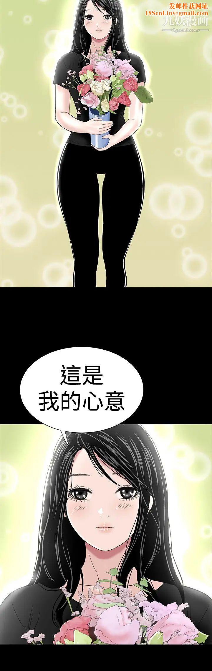 楼凤第40话