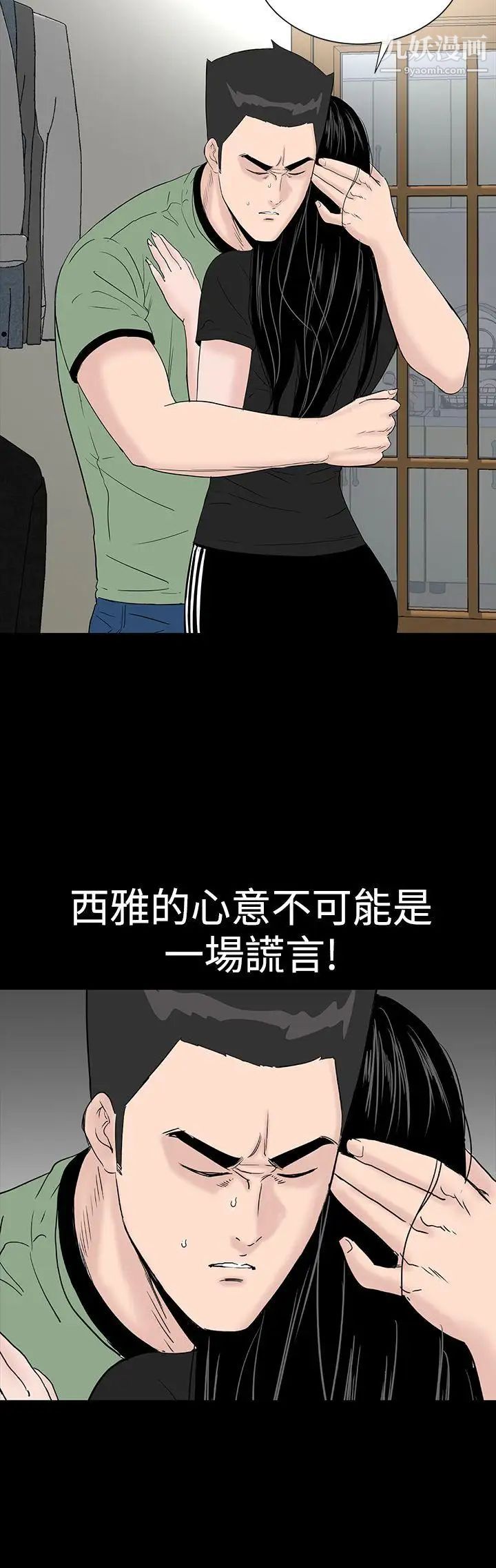 楼凤第40话
