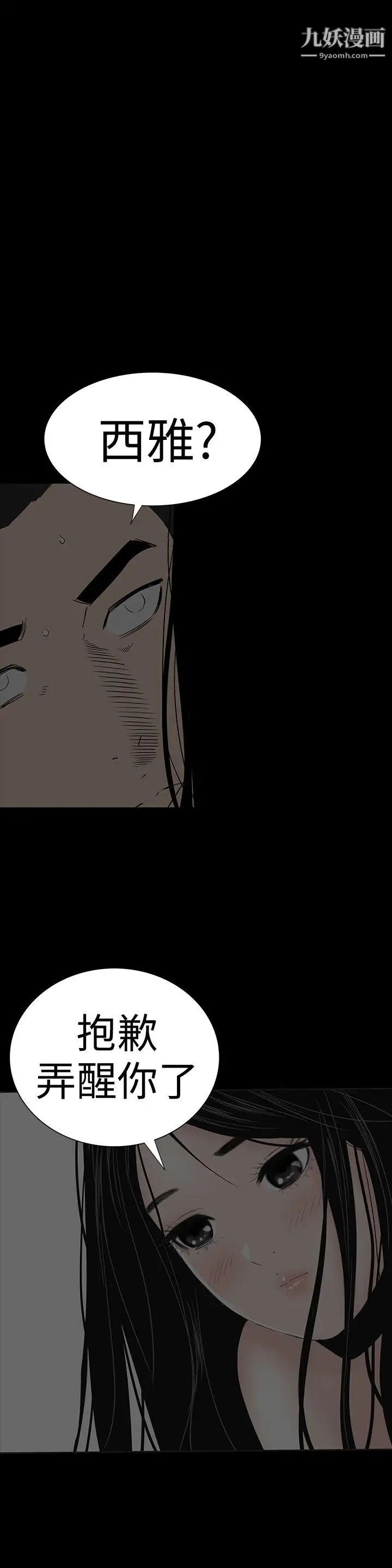 樓鳳第40話