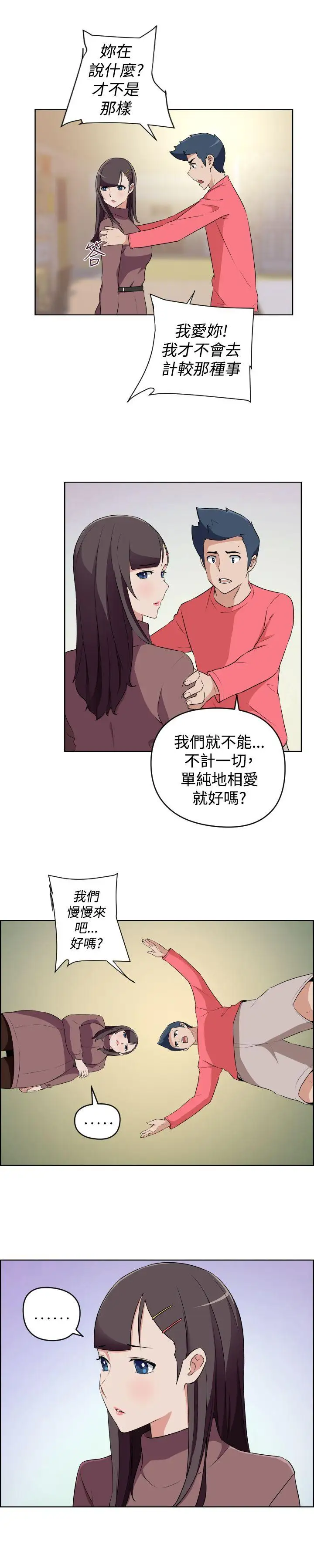 社区的神秘美容院第29话