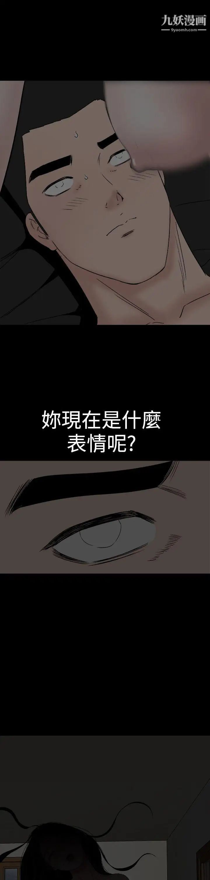 楼凤第40话
