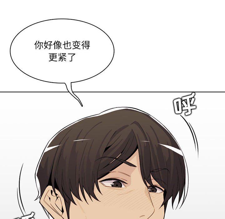 媽媽是女大學生第131話