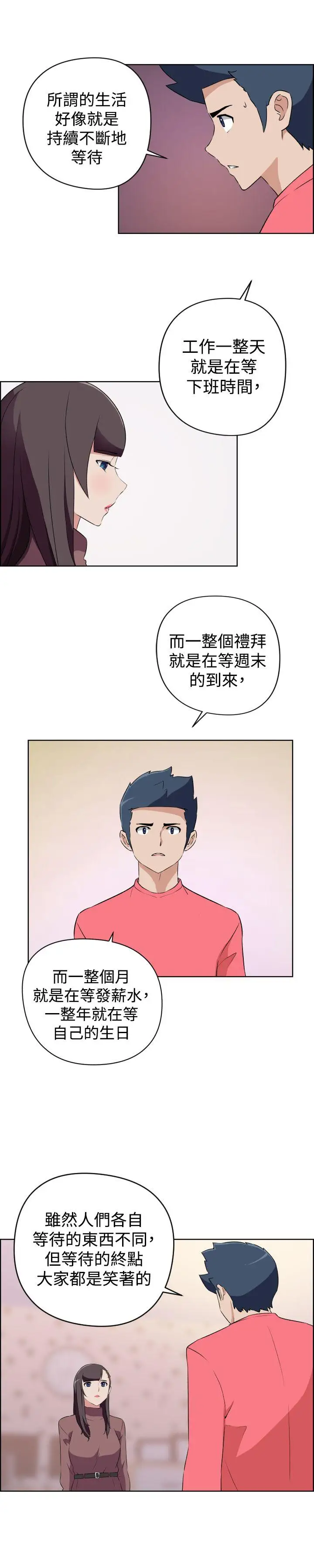 社区的神秘美容院第29话