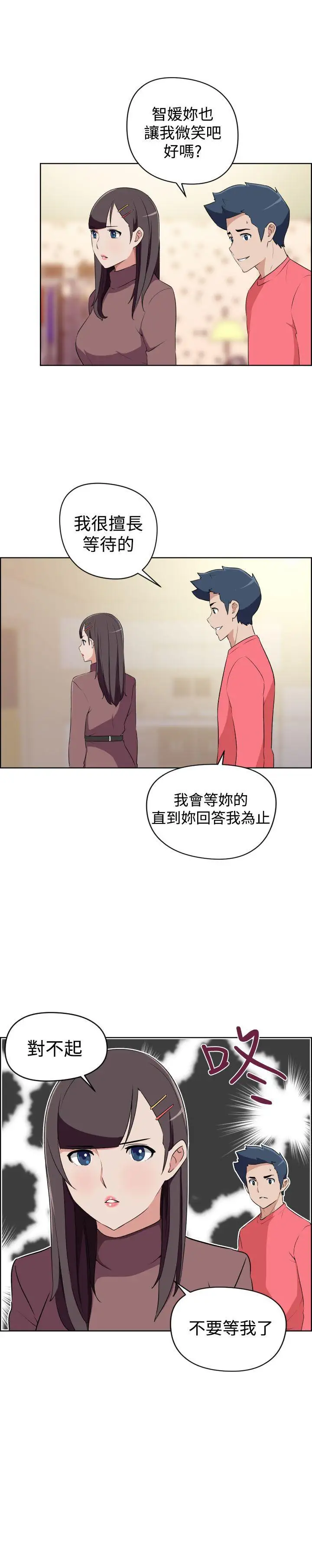 社區的神祕美容院第29話