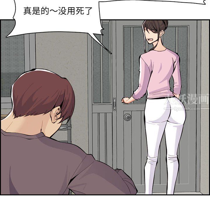 《妈妈是女大学生》第131话
