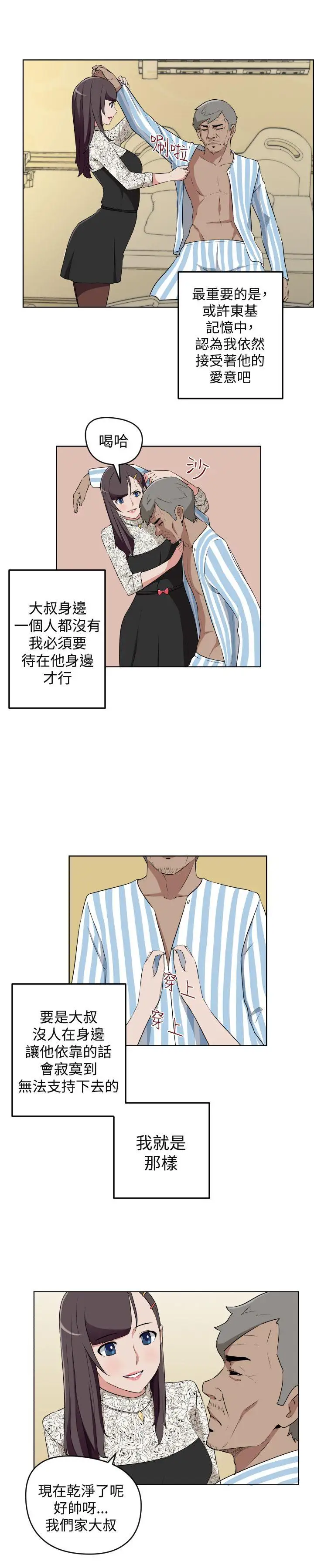 社区的神秘美容院最终话